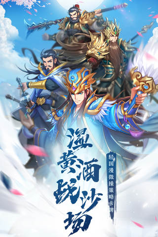萌战三国志BT版4