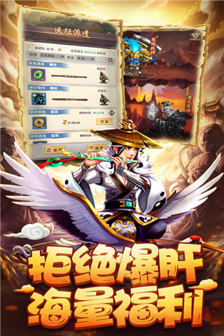 小小三国单机版2