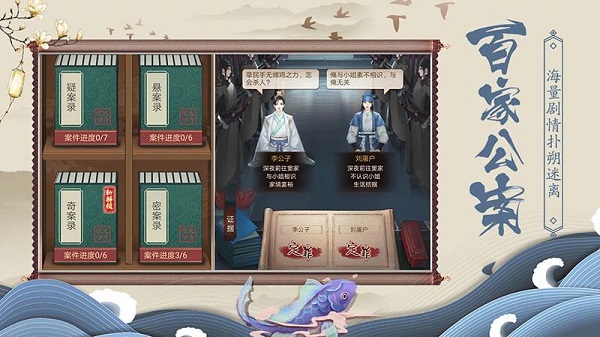 神都探奇九游版3