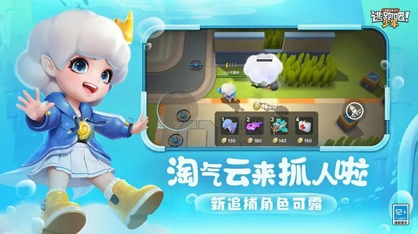 逃跑吧少年破解版最新版20235