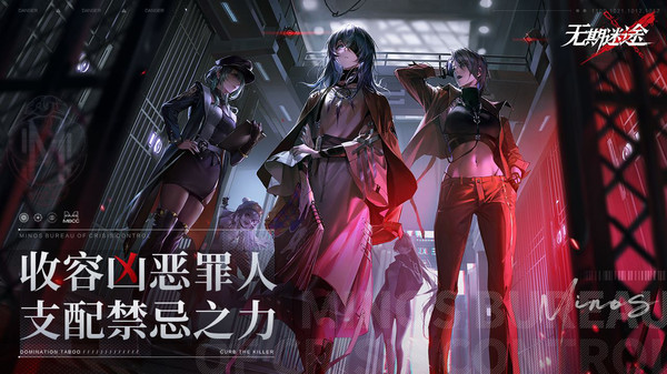 无期迷途b服5
