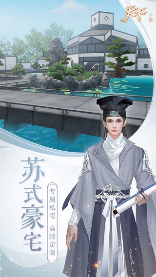 天下手游网易版3