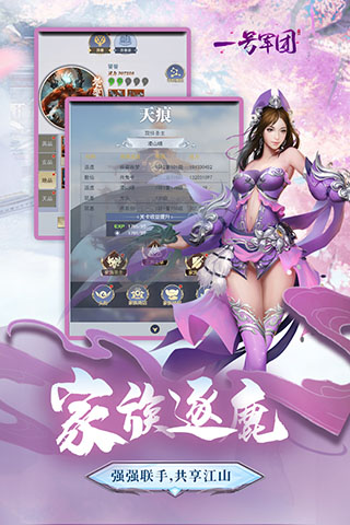 一号军团破解版1