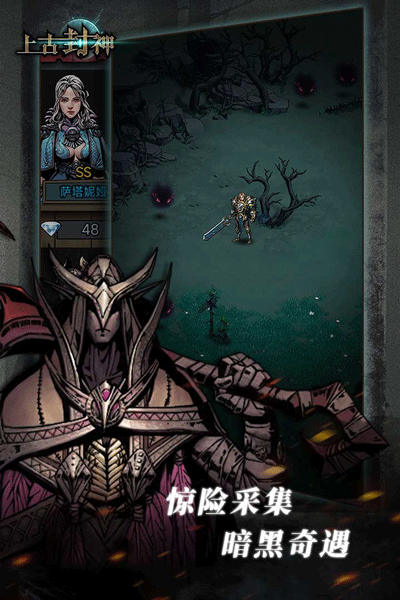 上古封神5
