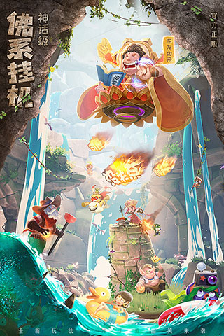 暴走神话破解版无限资源版1
