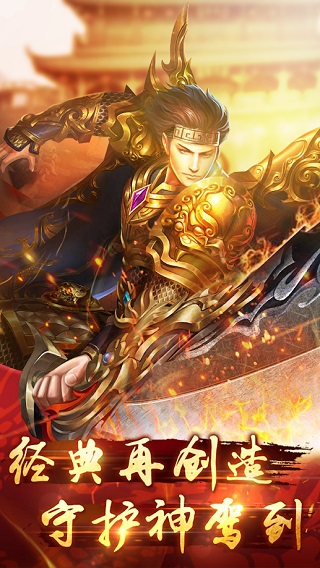 逐鹿神途2