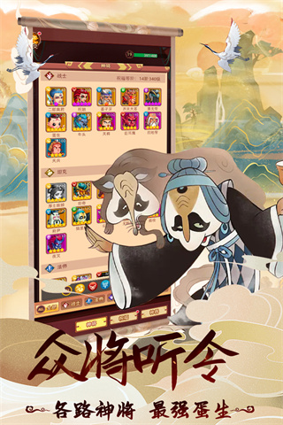 天书奇谭手游4