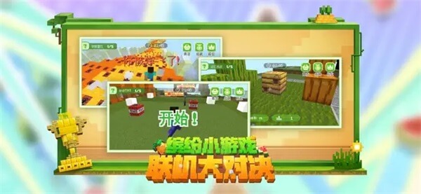 我的世界先锋服最新版3