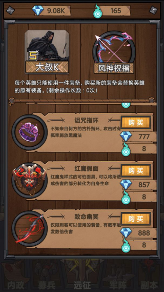 符石远征军3