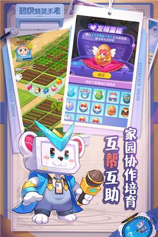 超级精灵手表满v版5