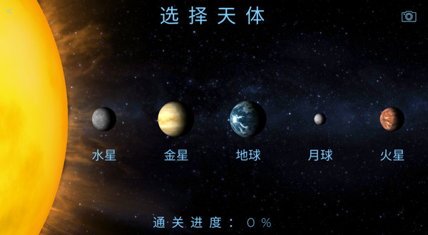 太空殖民地中文版1