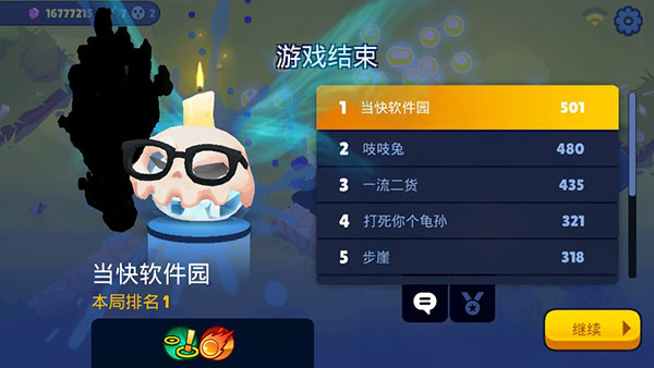 橡皮泥大作战内置作弊菜单版5