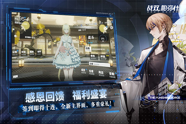 战双帕弥什GM版3