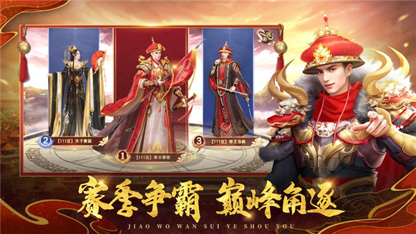 叫我万岁爷百度版1