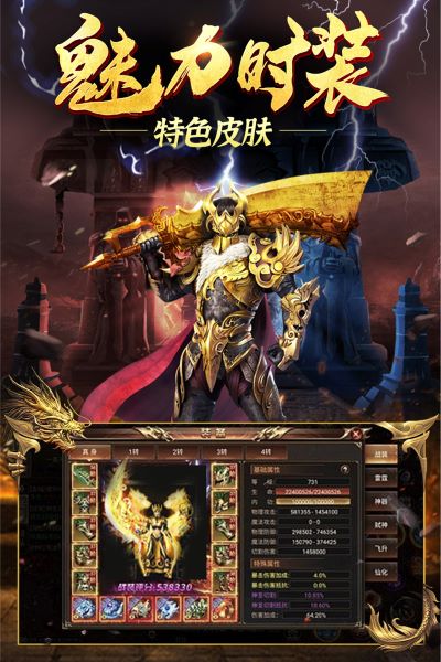 永恒雷霆传奇手游3