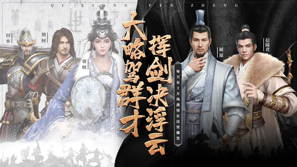 七雄纷争无限元宝版2