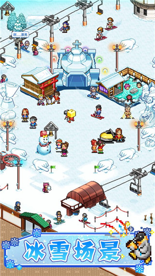 闪耀滑雪场物语破解版1