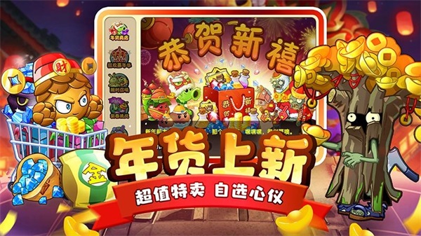 植物大战僵尸2华为渠道服5