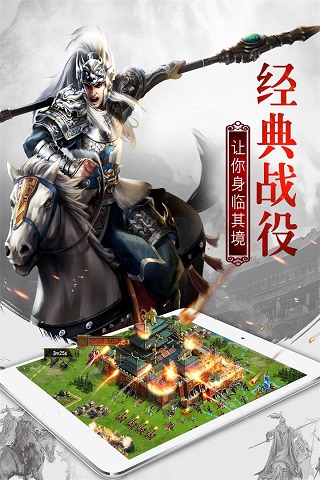 权御三国破解版无限元宝版2