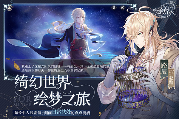 时空中的绘旅人哔哩哔哩版5