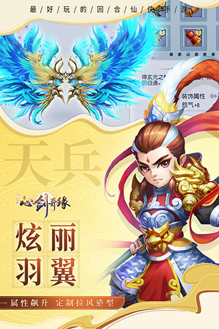 心剑奇缘3