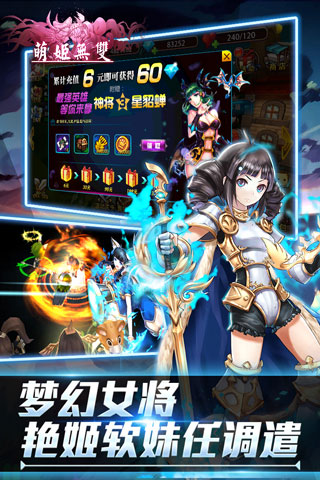 萌姬无双2