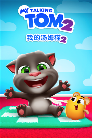 我的汤姆猫2国际版5