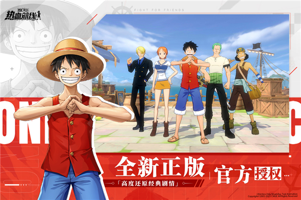 航海王热血航线小米版2