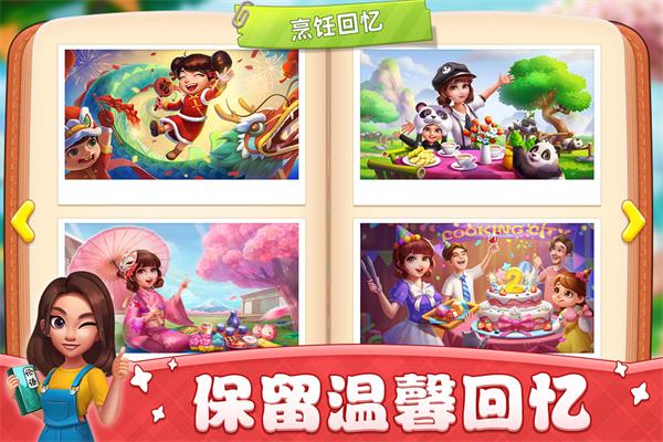 小镇大厨1