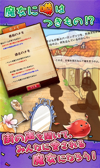 魔女杂货店破解版20214