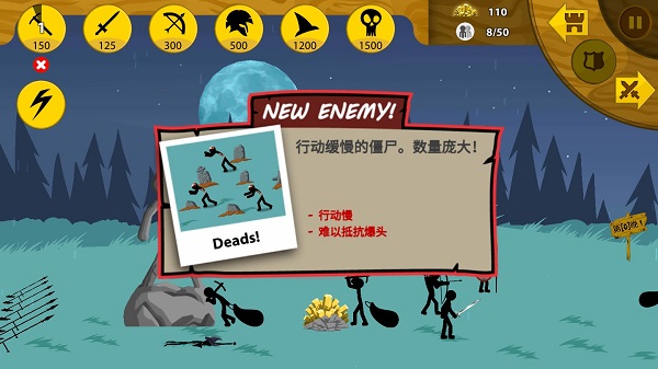 火柴人战争遗产内置作弊菜单版4