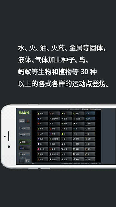 粉末游戏无实名认证官方版4