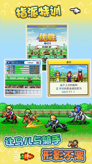 赛马牧场物语无限金币版1