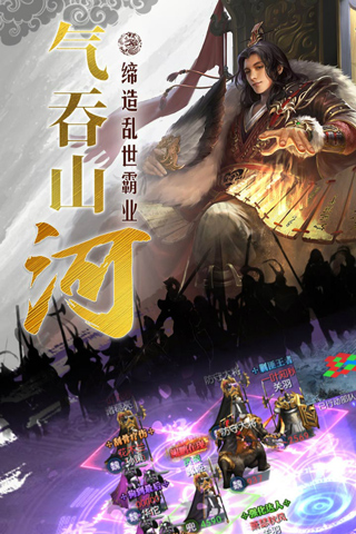 国战来了九游版1