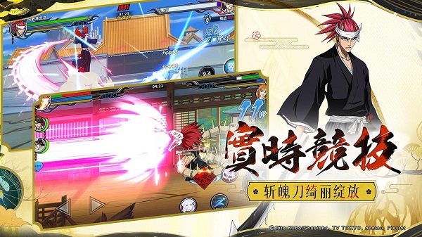 境界死神激斗小米版4