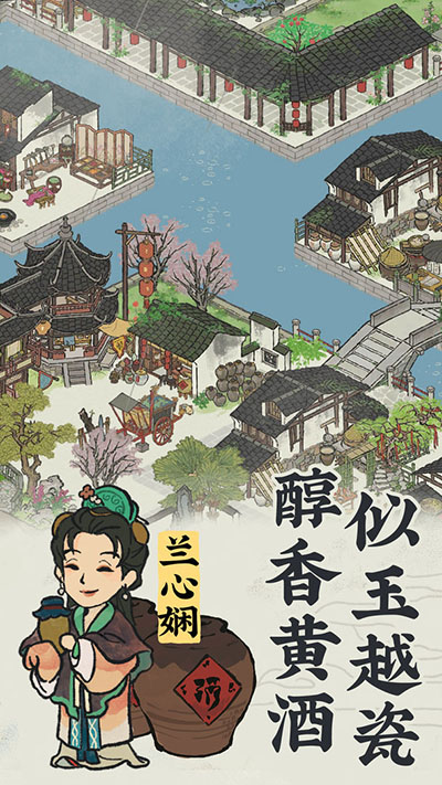 江南百景图最新版4