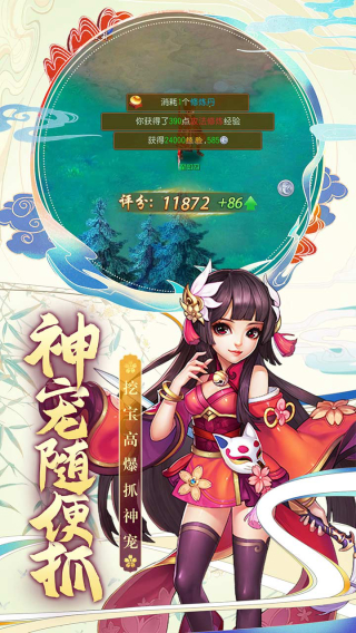 星之守护3