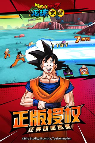 龙珠觉醒手游2023最新版4