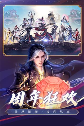 诛仙手游2