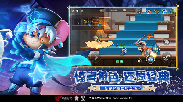 猫和老鼠共研服2023最新版5