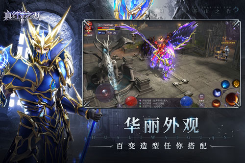 真红之刃九游版1