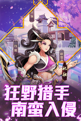 武圣三国最新版1
