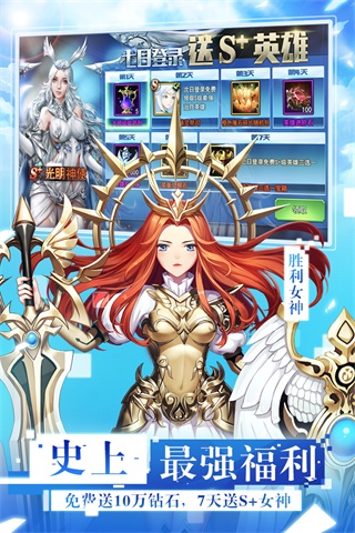 女神联盟2星耀版5