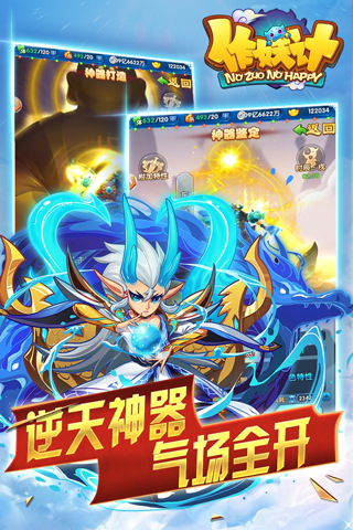 作妖计九游版2