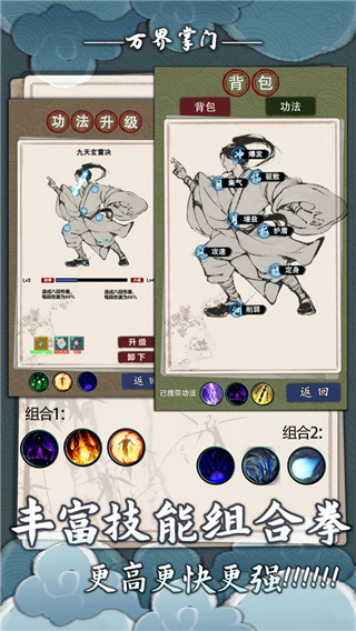 万界掌门破解版1