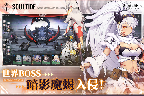 灵魂潮汐腾讯版5