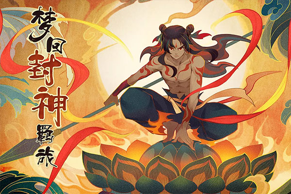 仙弈传说九游版5