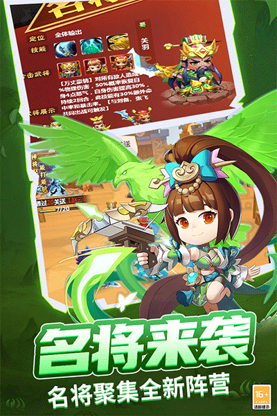 战吕布破解版2