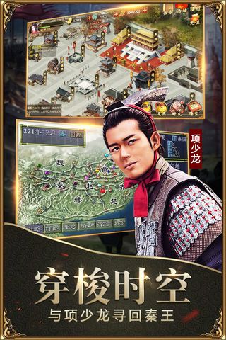 战国九游版1