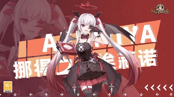 阿尔米娅赞歌九游版2